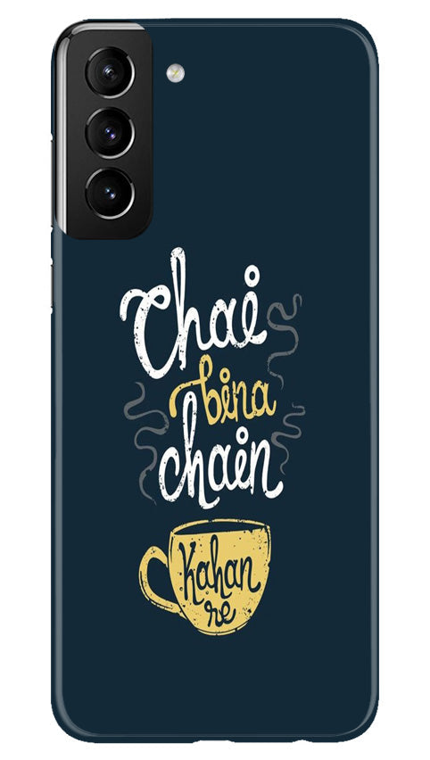 Chai Bina Chain Kahan Case for Samsung Galaxy S22 Plus  (Design - 144)