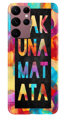 Hakuna Matata Mobile Back Case for Samsung Galaxy S22 Ultra (Design - 285)